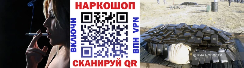 Купить наркотик Семикаракорск Гашиш Кокаин БУТИРАТ Альфа ПВП Конопля МЕФ