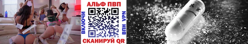 дарнет шоп Семикаракорск Alpha-PVP Соль