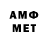 МЕФ мука Owo atcat