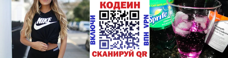 ссылка на мегу рабочий сайт  Семикаракорск  Codein Purple Drank  купить наркоту 