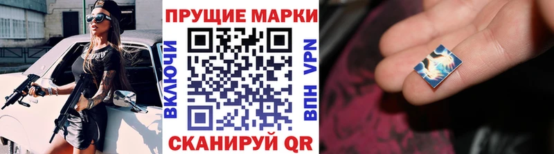 Наркотические марки 1500мкг  сайты даркнета наркотические препараты  Семикаракорск 