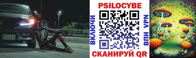 Галлюциногенные грибы Cubensis  Семикаракорск 
